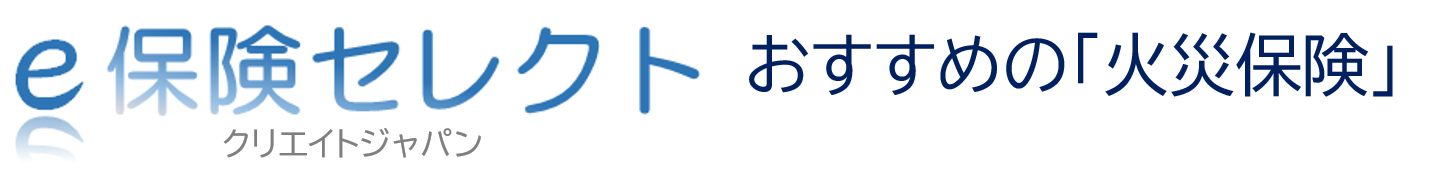 ダイレクト火災保険「iehoいえほ」ご案内サイト